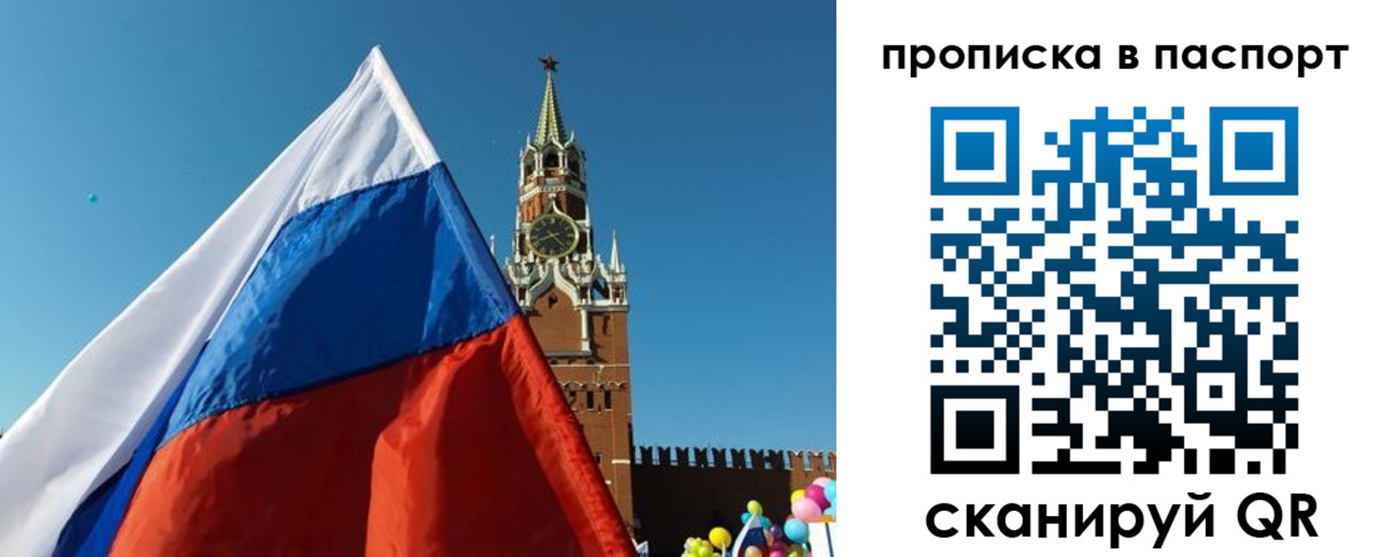 пропишу в квартире в Кеми